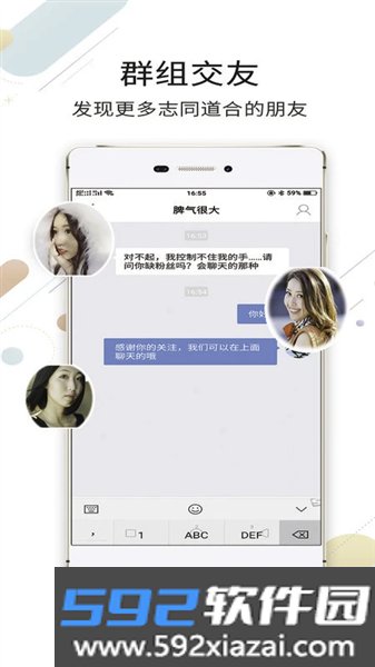 大邯郸网app截图3