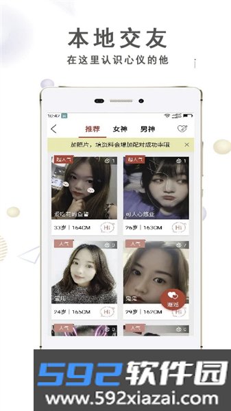 大邯郸网app截图4