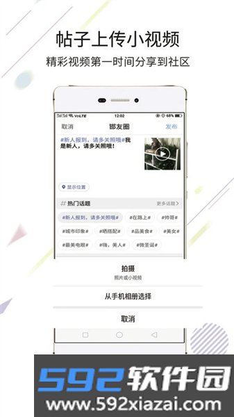 大邯郸网app截图5