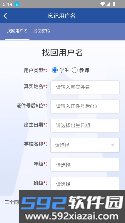 海淀智慧答疑平台官方下载最新版截图2