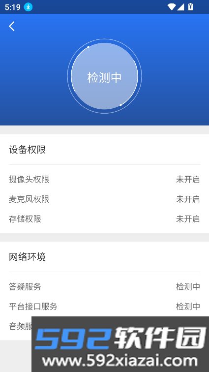 海淀智慧答疑平台官方下载最新版截图3