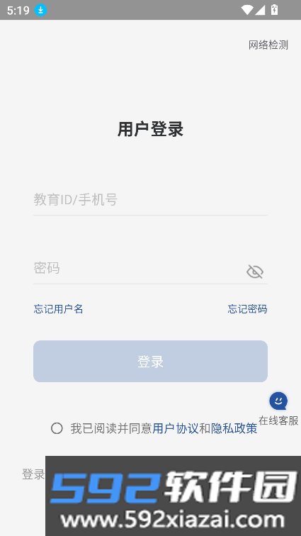 海淀智慧答疑平台官方下载最新版截图4