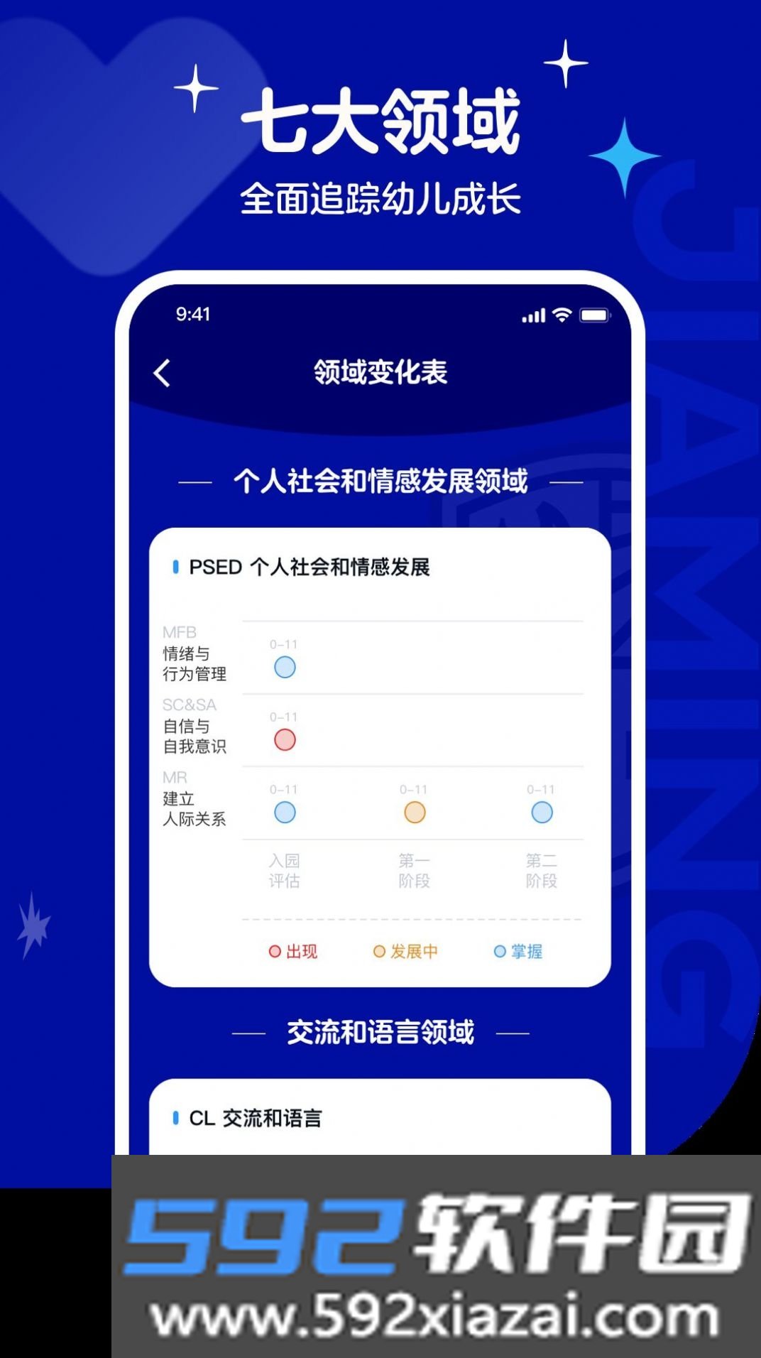 家明家校共育