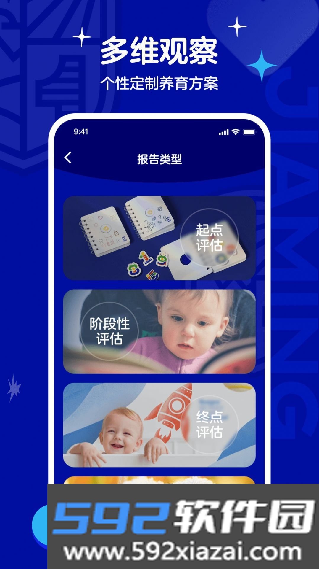 家明家校共育截图1