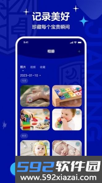 家明家校共育截图2