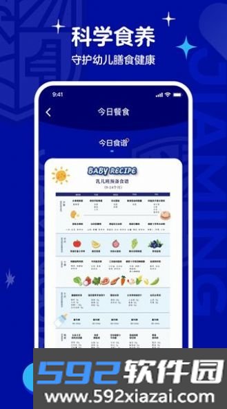 家明家校共育截图3
