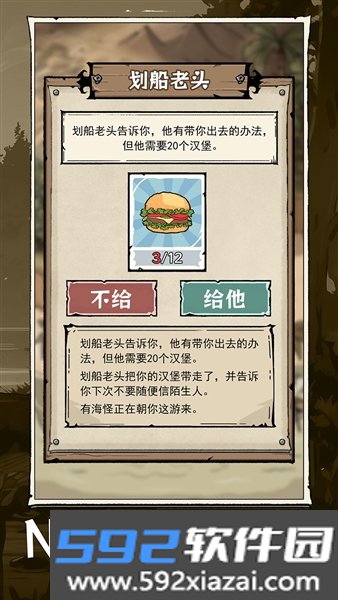 抽卡求生荒岛手游截图1