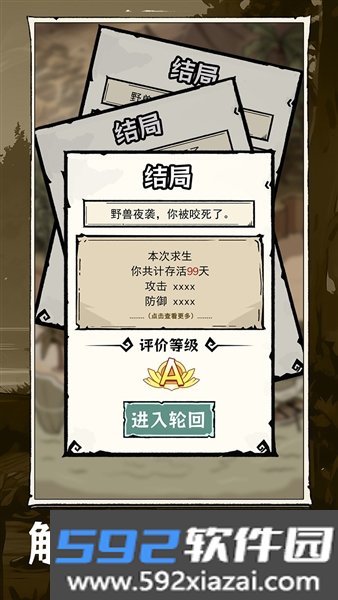 抽卡求生荒岛手游截图2