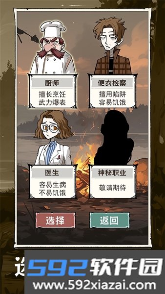 抽卡求生荒岛手游截图5