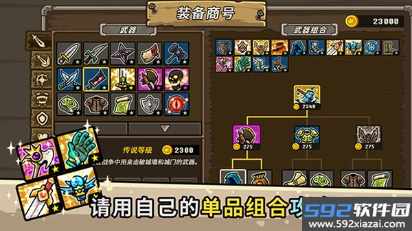 守城联机最新版截图2