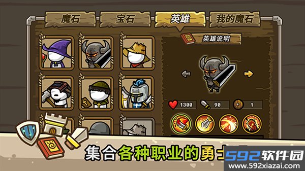 守城联机最新版截图4