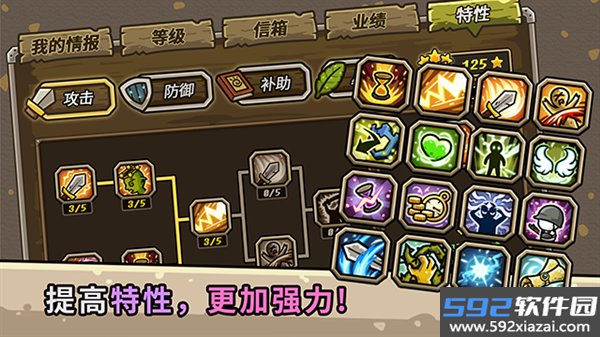 守城联机最新版截图5