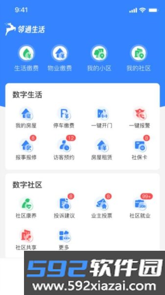 邻通生活