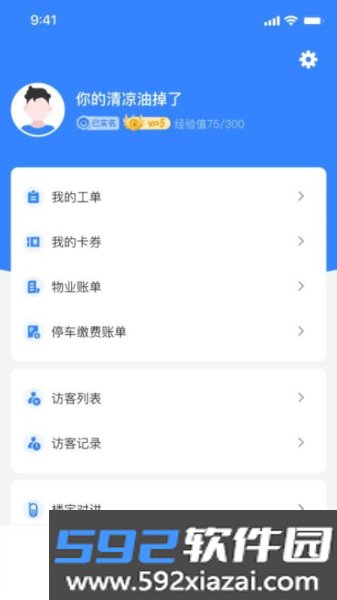 邻通生活免费版截图4