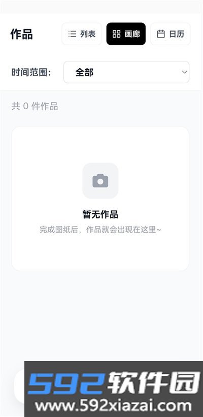 拼豆大王官方最新版下载截图1