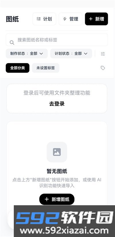 拼豆大王官方最新版下载截图3