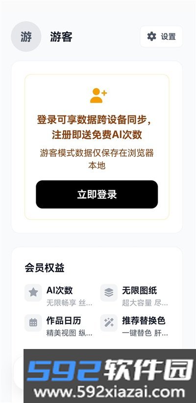 拼豆大王官方最新版下载截图4