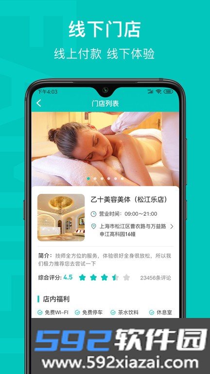 乙十睡眠app