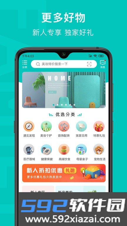 乙十睡眠app截图1