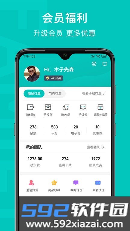 乙十睡眠app截图2