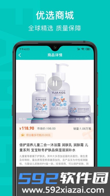 乙十睡眠app截图3