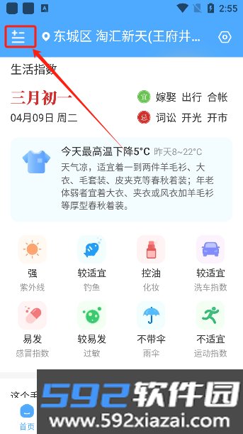 常伴天气app