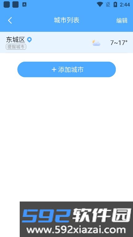常伴天气app下载最新版截图6