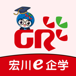 宏川e企学教育平台