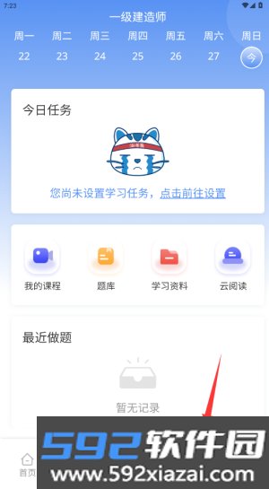 一级建造师助手