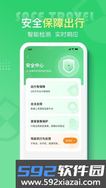 云滴出行网约车app截图2