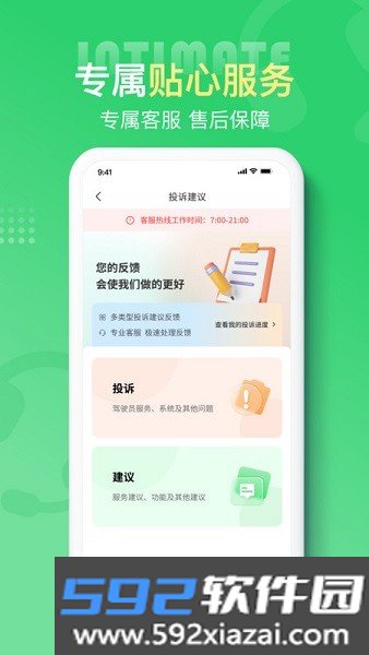 云滴出行网约车app截图3