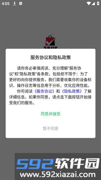 喜客好物