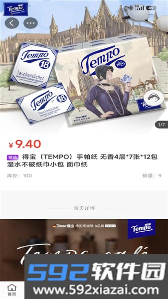 喜客好物官方版截图2