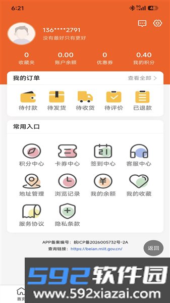 喜客好物官方版截图4