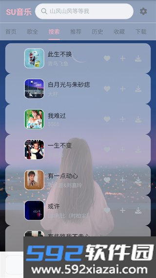 su音乐