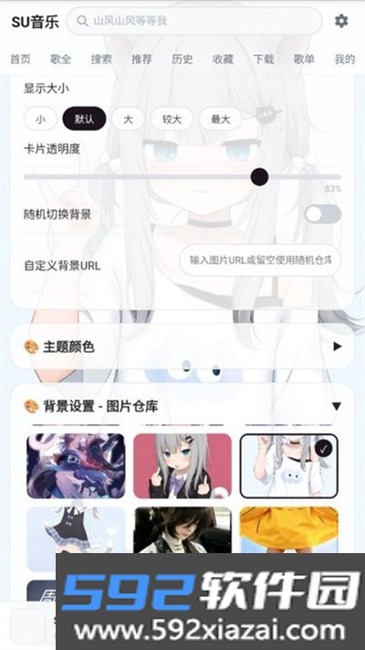 su音乐手机版下载截图2