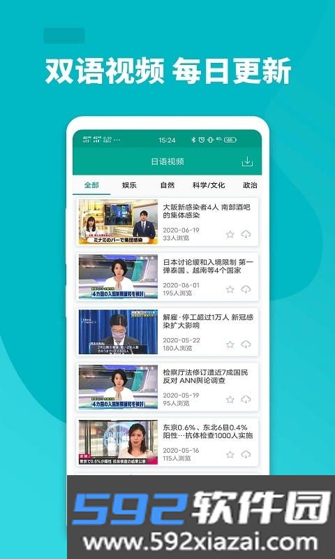 大家的日语电子版