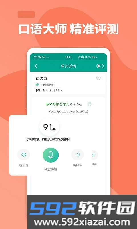 大家的日语电子版截图3