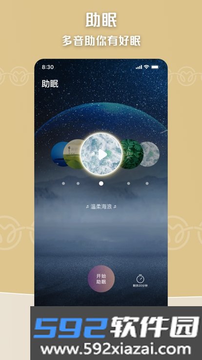 眠虫app
