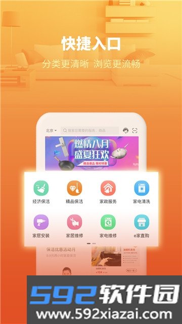新奥燃气e城e家客户端截图2