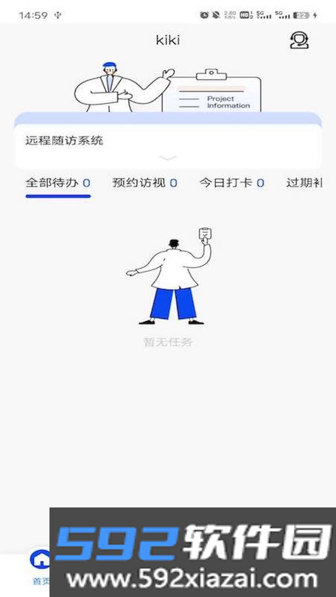 eOutcome临床试验助手截图1