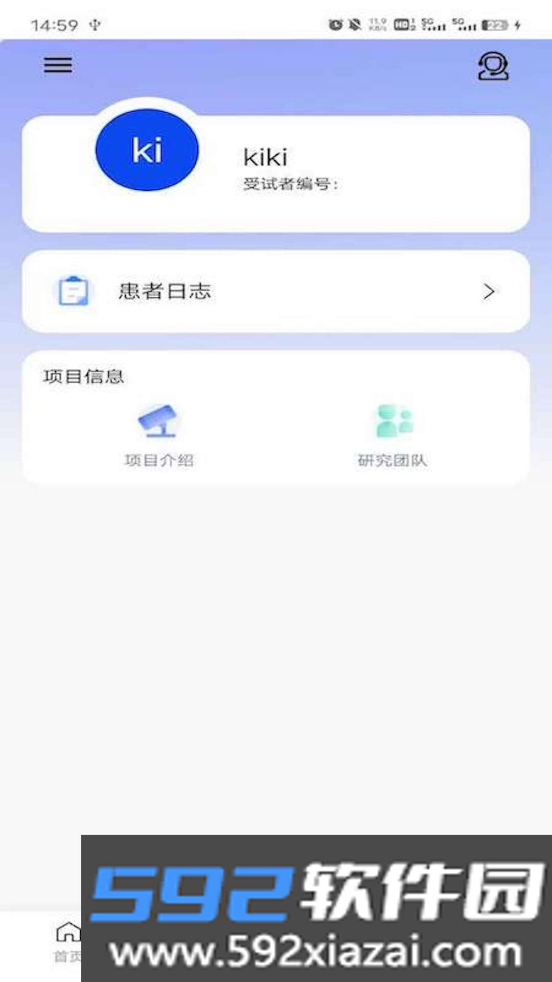 eOutcome临床试验助手截图2