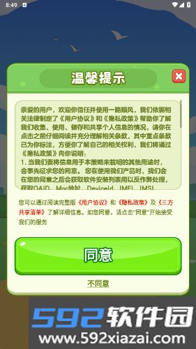 一路顺风赚钱小游戏截图1