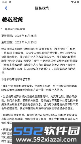 一路顺风赚钱小游戏截图3