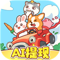 一路顺风赚钱小游戏