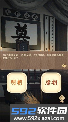 陆府探案安卓版截图2