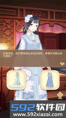 陆府探案安卓版截图4