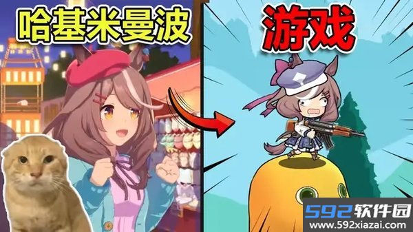 哈基米搜打撤最新版截图1