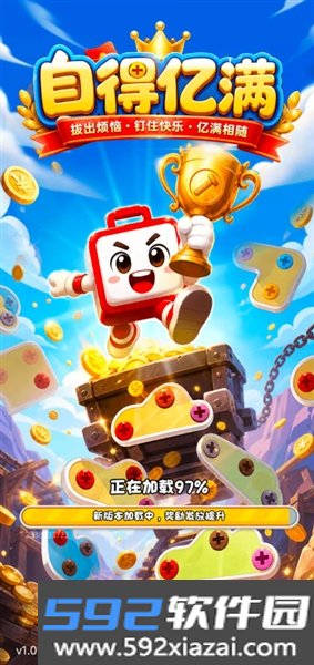 自得亿满红包版截图1