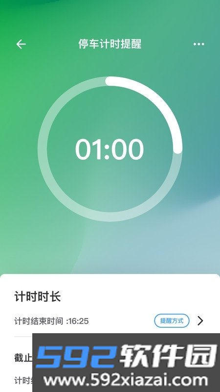 腾索智控最新版截图1